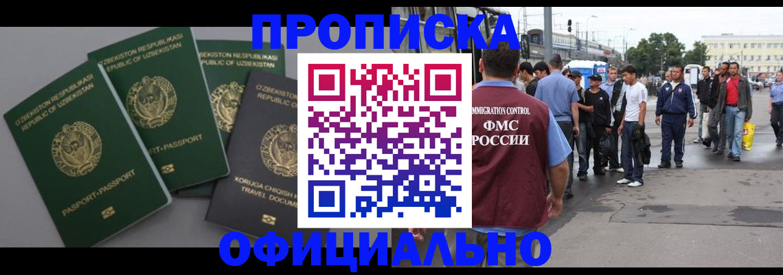 регистрация для дет. сада в Баймаке