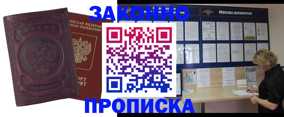 найти адрес прописки в Баймаке